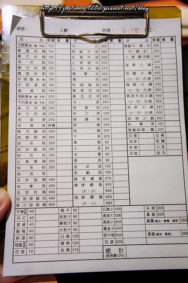 明洞館韓式居酒屋(二館):食記 ☞ 台北市/大安區 ▍明洞館2館 ▍浩浩蕩蕩一行人, 說走就走之『韓式料理』行!!! (嘿嘿~ 終於被我吃到了吧!!!