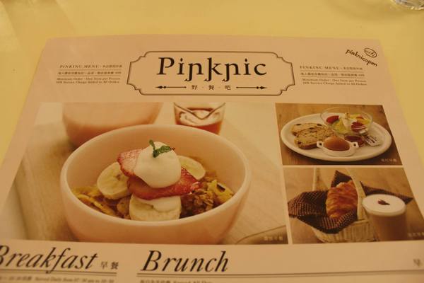 Pinknic 野餐吧：環境優雅殺底片-pinknic 野餐吧