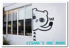 台中勤美術館─ 綠圈圈生活藝術季2014:勤美術館的綠圈圈2014