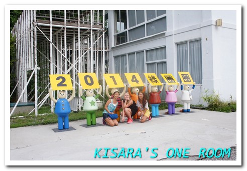 台中勤美術館─ 綠圈圈生活藝術季2014:勤美術館的綠圈圈2014