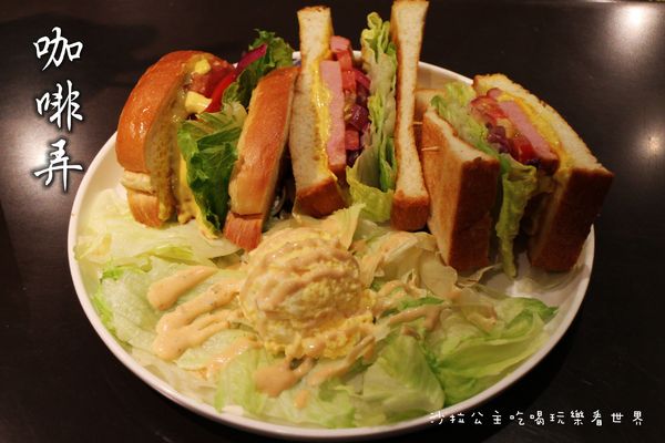 咖啡弄(士林店):台灣之光知名下午茶『咖啡弄-士林店』鬆餅/三明治/士林捷運站