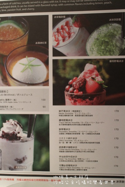 咖啡弄(士林店):台灣之光知名下午茶『咖啡弄-士林店』鬆餅/三明治/士林捷運站