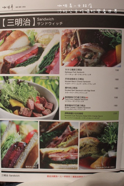 咖啡弄(士林店):台灣之光知名下午茶『咖啡弄-士林店』鬆餅/三明治/士林捷運站