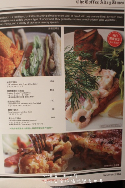 咖啡弄(士林店):台灣之光知名下午茶『咖啡弄-士林店』鬆餅/三明治/士林捷運站