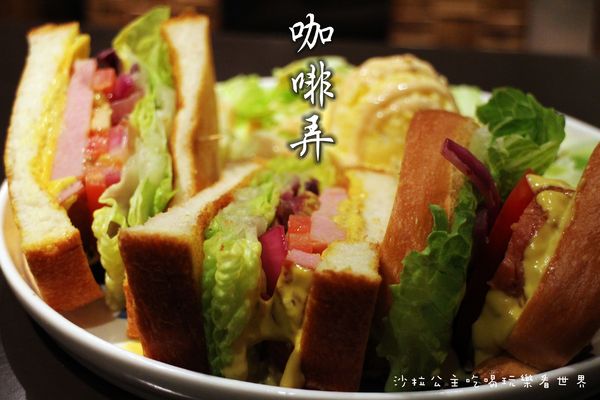 咖啡弄(士林店):台灣之光知名下午茶『咖啡弄-士林店』鬆餅/三明治/士林捷運站