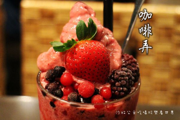 咖啡弄(士林店):台灣之光知名下午茶『咖啡弄-士林店』鬆餅/三明治/士林捷運站