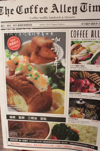 咖啡弄(士林店):台灣之光知名下午茶『咖啡弄-士林店』鬆餅/三明治/士林捷運站