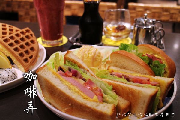 咖啡弄(士林店):台灣之光知名下午茶『咖啡弄-士林店』鬆餅/三明治/士林捷運站