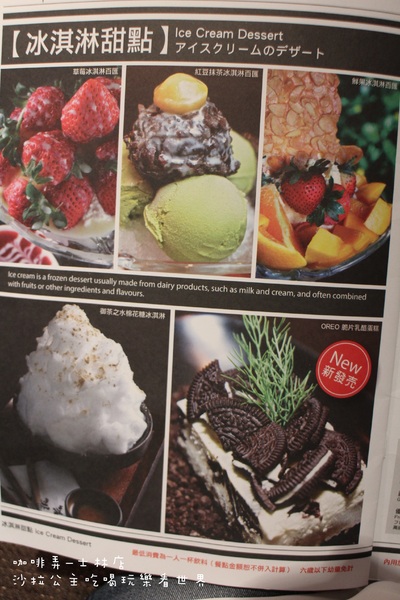 咖啡弄(士林店):台灣之光知名下午茶『咖啡弄-士林店』鬆餅/三明治/士林捷運站