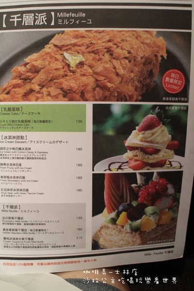 咖啡弄(士林店):台灣之光知名下午茶『咖啡弄-士林店』鬆餅/三明治/士林捷運站