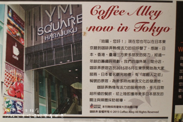 咖啡弄(士林店):台灣之光知名下午茶『咖啡弄-士林店』鬆餅/三明治/士林捷運站