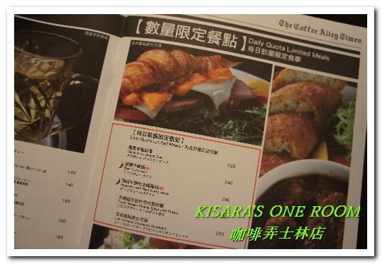 咖啡弄(士林店):士林下午茶.知名茶店的限定一品料理──咖啡弄