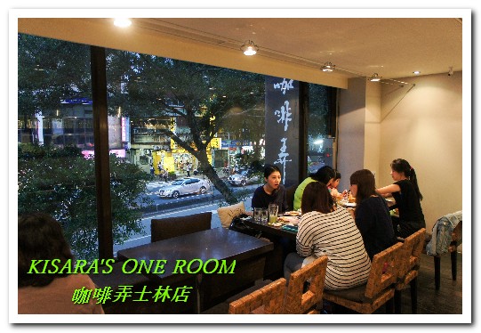 咖啡弄(士林店):士林下午茶.知名茶店的限定一品料理──咖啡弄