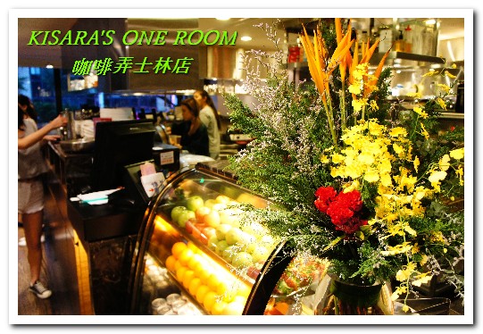 咖啡弄(士林店):士林下午茶.知名茶店的限定一品料理──咖啡弄