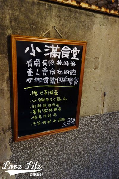 小滿食堂 (2).JPG