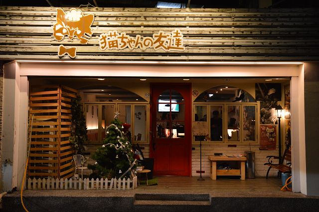 貓咪先生的朋友53