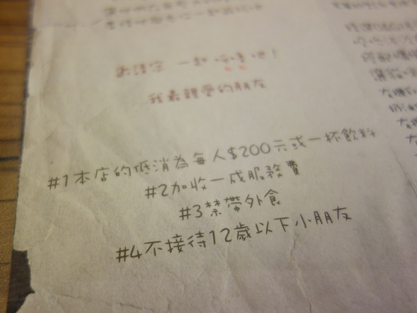 貓咪先生的朋友:貓咪先生的朋友+東區+忠孝東路+好華麗煎餅塔+朋友聚會+下午茶+吃吃喝喝+鄉村風格+木質系列+貓+寵物店+蝴蝶麵+溫馨+幸福+貓奴