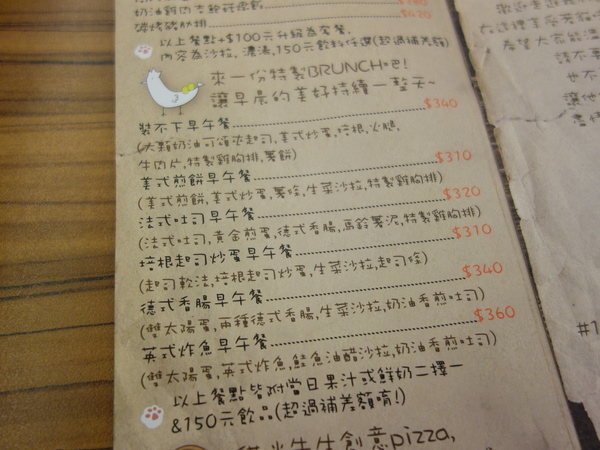 貓咪先生的朋友:貓咪先生的朋友+東區+忠孝東路+好華麗煎餅塔+朋友聚會+下午茶+吃吃喝喝+鄉村風格+木質系列+貓+寵物店+蝴蝶麵+溫馨+幸福+貓奴