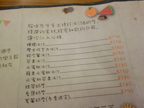 貓咪先生的朋友:貓咪先生的朋友+東區+忠孝東路+好華麗煎餅塔+朋友聚會+下午茶+吃吃喝喝+鄉村風格+木質系列+貓+寵物店+蝴蝶麵+溫馨+幸福+貓奴