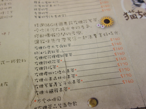 貓咪先生的朋友:貓咪先生的朋友+東區+忠孝東路+好華麗煎餅塔+朋友聚會+下午茶+吃吃喝喝+鄉村風格+木質系列+貓+寵物店+蝴蝶麵+溫馨+幸福+貓奴