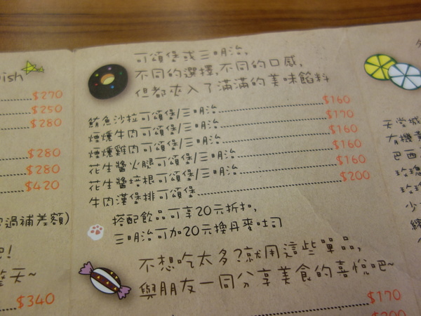 貓咪先生的朋友:貓咪先生的朋友+東區+忠孝東路+好華麗煎餅塔+朋友聚會+下午茶+吃吃喝喝+鄉村風格+木質系列+貓+寵物店+蝴蝶麵+溫馨+幸福+貓奴