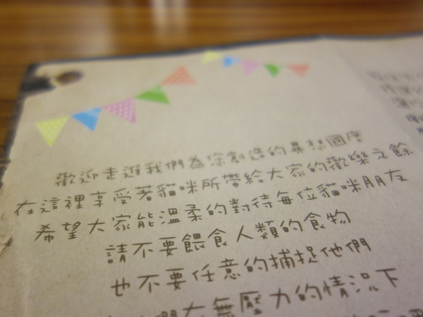 貓咪先生的朋友:貓咪先生的朋友+東區+忠孝東路+好華麗煎餅塔+朋友聚會+下午茶+吃吃喝喝+鄉村風格+木質系列+貓+寵物店+蝴蝶麵+溫馨+幸福+貓奴