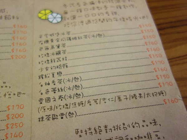 貓咪先生的朋友:貓咪先生的朋友+東區+忠孝東路+好華麗煎餅塔+朋友聚會+下午茶+吃吃喝喝+鄉村風格+木質系列+貓+寵物店+蝴蝶麵+溫馨+幸福+貓奴