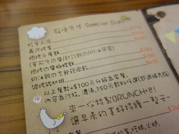 貓咪先生的朋友:貓咪先生的朋友+東區+忠孝東路+好華麗煎餅塔+朋友聚會+下午茶+吃吃喝喝+鄉村風格+木質系列+貓+寵物店+蝴蝶麵+溫馨+幸福+貓奴