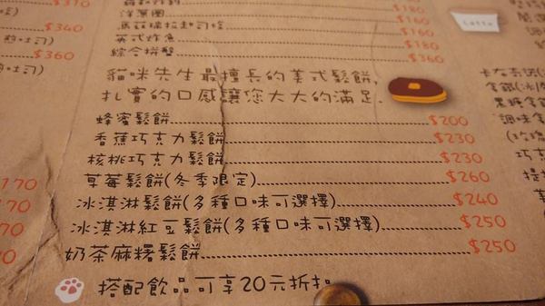 貓咪先生的朋友:*台北~東區 來看小貓咪 喵喵喵! 貓咪先生的朋友*