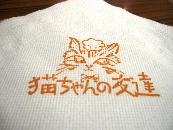 貓咪先生的朋友:*口碑券*貓咪先生的朋友~有可愛胖貓和甜蜜鬆餅的店