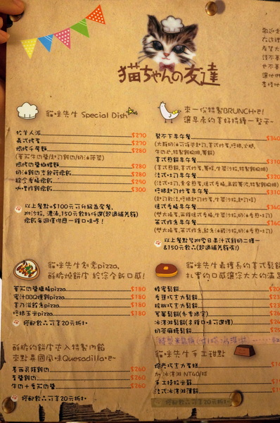 貓咪先生的朋友:(胖樺食記)台北市忠孝復興捷運站愛貓者的天堂「貓咪先生的朋友」。提供早午餐漢堡輕食下午茶及輕鬆環境。