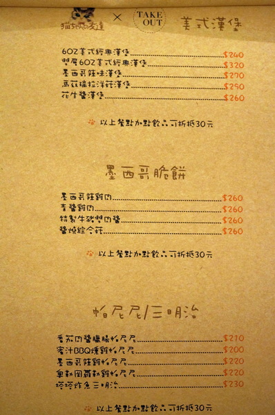 貓咪先生的朋友:(胖樺食記)台北市忠孝復興捷運站愛貓者的天堂「貓咪先生的朋友」。提供早午餐漢堡輕食下午茶及輕鬆環境。