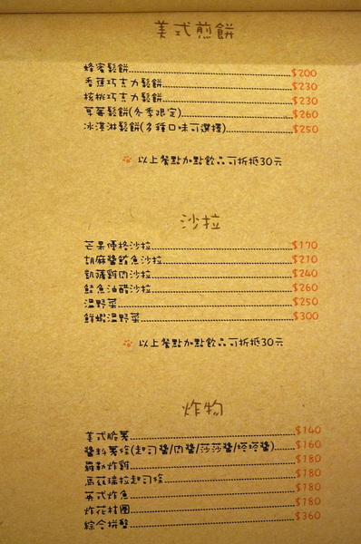 貓咪先生的朋友:(胖樺食記)台北市忠孝復興捷運站愛貓者的天堂「貓咪先生的朋友」。提供早午餐漢堡輕食下午茶及輕鬆環境。