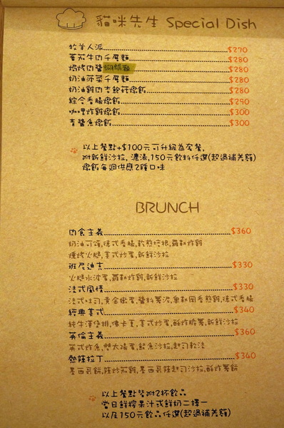 貓咪先生的朋友:(胖樺食記)台北市忠孝復興捷運站愛貓者的天堂「貓咪先生的朋友」。提供早午餐漢堡輕食下午茶及輕鬆環境。