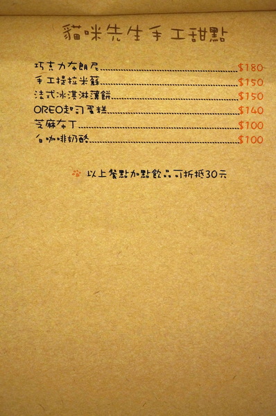 貓咪先生的朋友:(胖樺食記)台北市忠孝復興捷運站愛貓者的天堂「貓咪先生的朋友」。提供早午餐漢堡輕食下午茶及輕鬆環境。
