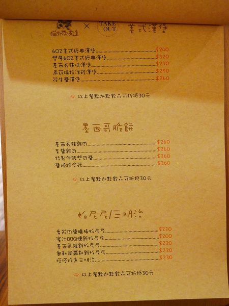 貓咪先生的朋友:【貓咪先生的朋友】 料多實在的豐盛早午餐 !! 貓咪乖巧 環境溫馨