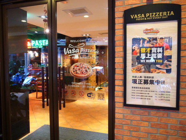 Vasa Pizzeria 瓦薩比薩(中山店)：＜台北｜中山＞你吃過用＂鏟＂的比薩嗎～瓦薩比薩(中山店)
