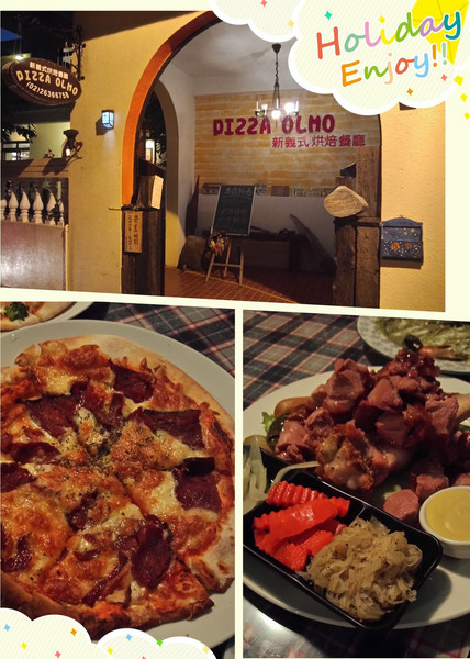 PIZZA OLMO:PIZZA OLMO -- 燒燙燙三芝窯烤pizza