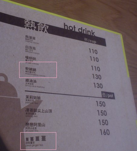 吃吧chiba:201303302253amba hotel 吃吧