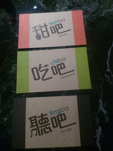 吃吧chiba:201303302253amba hotel 吃吧