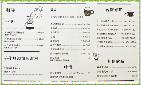 鹹花生Salt Peanuts：✜ 別有洞天滴美好邂逅 - 「鹹花生 Salt Peasuts」(≧ω≦)o!!