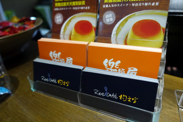 樂麵屋：(胖樺食記)永康街及東區推薦美食「樂麵屋」。不收一成服務費且可以無限加麵。拉麵湯頭叉燒糖心蛋都好吃