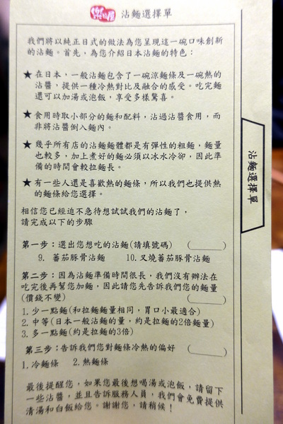 樂麵屋：(胖樺食記)永康街及東區推薦美食「樂麵屋」。不收一成服務費且可以無限加麵。拉麵湯頭叉燒糖心蛋都好吃