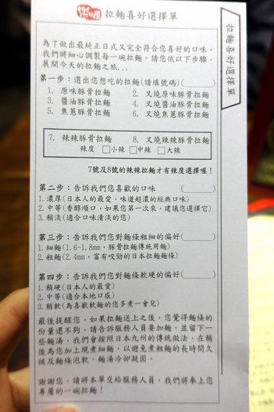 樂麵屋：(胖樺食記)永康街及東區推薦美食「樂麵屋」。不收一成服務費且可以無限加麵。拉麵湯頭叉燒糖心蛋都好吃