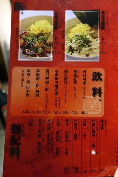 樂麵屋：(胖樺食記)永康街及東區推薦美食「樂麵屋」。不收一成服務費且可以無限加麵。拉麵湯頭叉燒糖心蛋都好吃