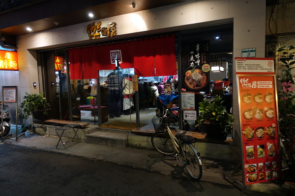 樂麵屋：(胖樺食記)永康街及東區推薦美食「樂麵屋」。不收一成服務費且可以無限加麵。拉麵湯頭叉燒糖心蛋都好吃