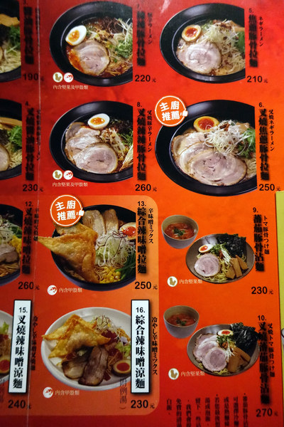 樂麵屋：(胖樺食記)永康街及東區推薦美食「樂麵屋」。不收一成服務費且可以無限加麵。拉麵湯頭叉燒糖心蛋都好吃