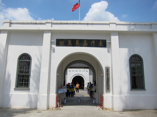 獄政博物館:((嘉義))獄政博物館‧嘉義舊監獄