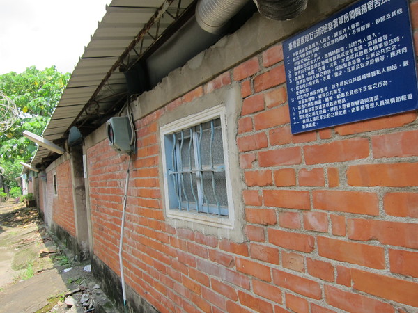 獄政博物館:((嘉義))獄政博物館‧嘉義舊監獄