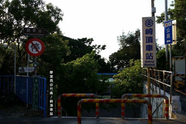 竹南/崎頂車站